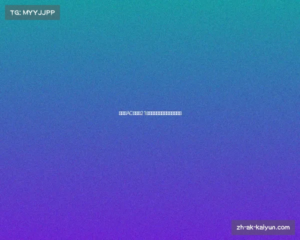 伊布在AC米兰的21号球衣历史与其他球员背号回顾